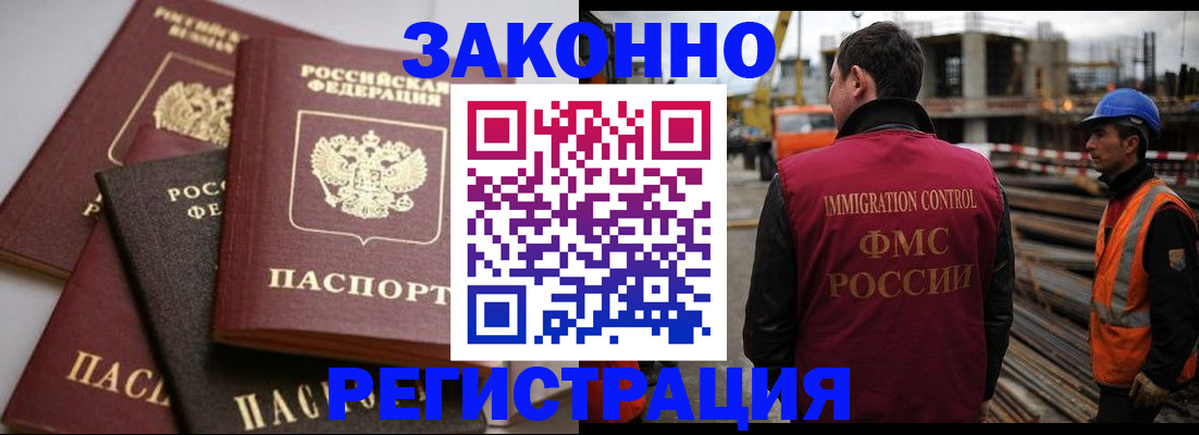 прописка для военкомата в Трубчевске