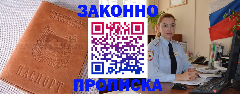 временная регистрация госуслуги в Трубчевске